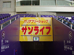 サンライフ