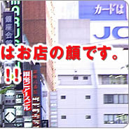人の目を引く看板を!!