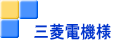 ガルベラ・パートナーズ様