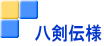 �@�����`�l 