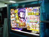 LED導光板パネル