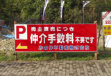 みのり不動産